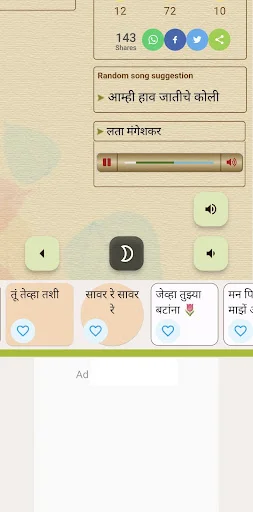 Download Marathi Gani Terbaru – Dengarkan Lagu Marathi Gratis - Screenshot 3