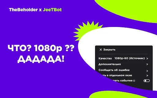 Download Twitch Enhanced Viewer | JeetBot Terbaru – Gratis - Screenshot 1