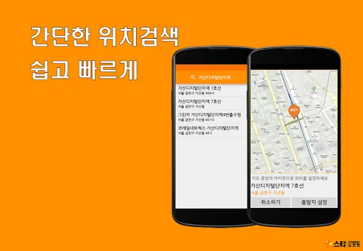 Download Hangang Call Platform Terbaru – Pesan Taksi Mudah - Screenshot 2
