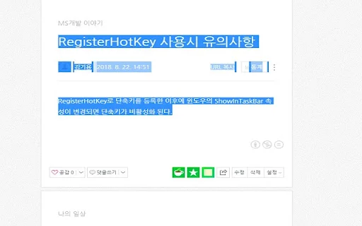 DragFree: Aktifkan Klik Kanan & Drag di Semua Situs Web - Screenshot 3