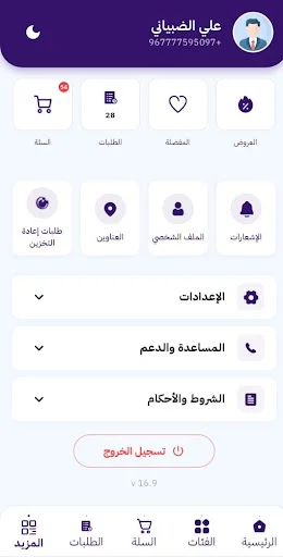 Unduh Cape Town Trade Terbaru – Aplikasi Impor Terpercaya - Screenshot 6