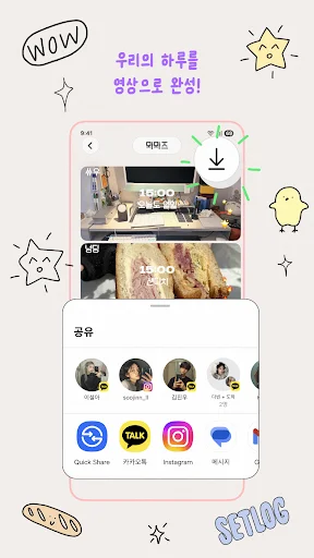 Download Setlog Terbaru – Aplikasi Sosial Untuk Koneksi Cepat - Screenshot 5
