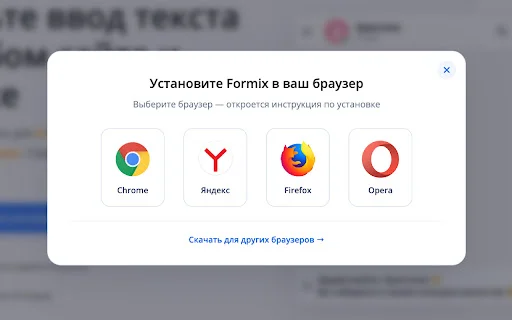 Formix: Ekstensi Chrome Terbaik untuk Template & Otomatisasi - Screenshot 5