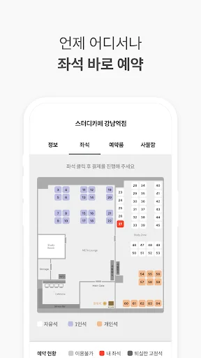 Download My Desk Study Cafe Terbaru – Reservasi Kursi Praktis - Screenshot 3