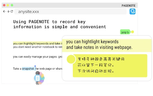 Download Pagenote Terbaru – Ekstensi Catatan Web Gratis - Screenshot 1