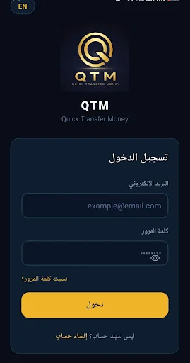 Download QTM Terbaru – Transfer Uang Cepat & Aman ke Bank - Screenshot 5