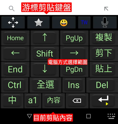 Download gcin Input Bahasa Mandarin – Keyboard Canggih & Gratis - Screenshot 7