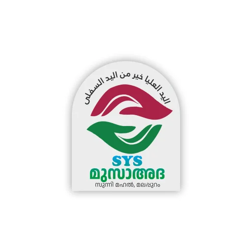 Download SYS MUSAADA Terbaru – Aplikasi Donasi Aman & Mudah