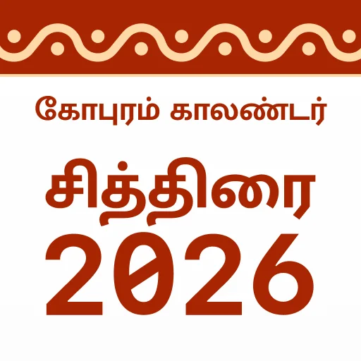 Download Gopuram Tamil Calendar 2026 – Panchangam Harian Gratis