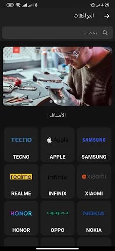 Download Tawafuqati Terbaru – Cek Kompatibilitas Komponen Gratis - Screenshot 15