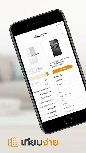 Download Power Buy Terbaru – Belanja Elektronik Jadi Mudah - Screenshot 3