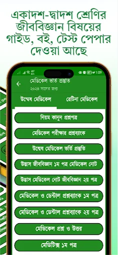 Download HSC Biology Guide 2026 – Catatan & Soal Lengkap - Screenshot 3