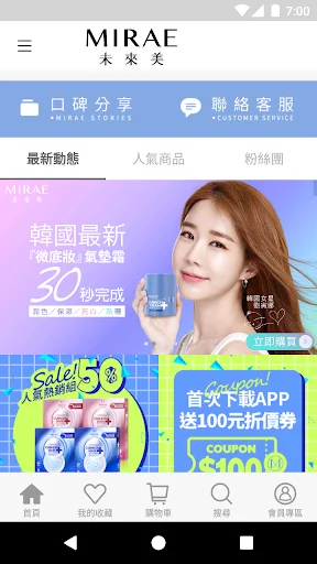 Download Future Beauty Terbaru – Solusi Perawatan Kulit Canggih - Screenshot 1