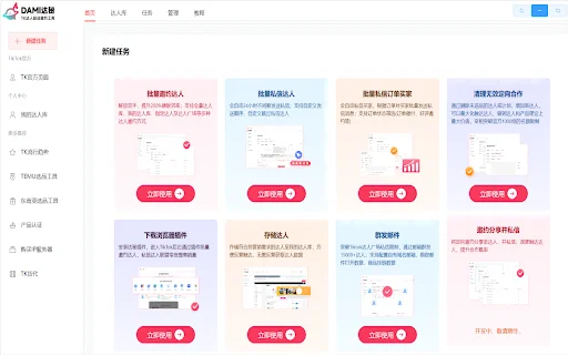 Download Dami TikTok Tool Terbaru – Kelola Affiliate TikTok Shop - Screenshot 2