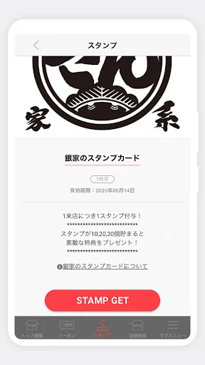 Download Aplikasi Resmi Yokohama Iekei Ramen Ginya – Gratis - Screenshot 2