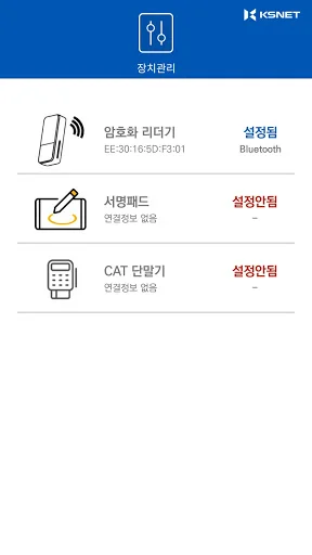 Download KSCAT-A Terbaru – Solusi Pembayaran Android Praktis - Screenshot 13