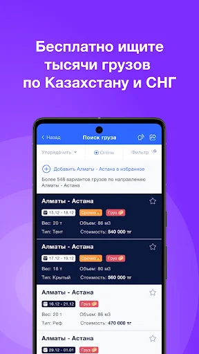 Download Reis – Cari Muatan & Pengemudi Terpercaya di Sini - Screenshot 1