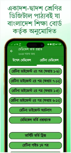 Download HSC Biology Guide 2026 – Catatan & Soal Lengkap - Screenshot 4