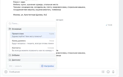 Formix: Ekstensi Chrome Terbaik untuk Template & Otomatisasi - Screenshot 1