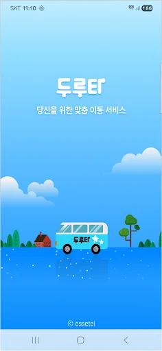 Download Duruta Terbaru – Transportasi Bus Kustom di Sejong - Screenshot 1