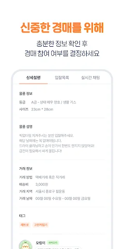 Unduh Oring Terbaru – Aplikasi Jual Beli Lelang Terpercaya - Screenshot 5