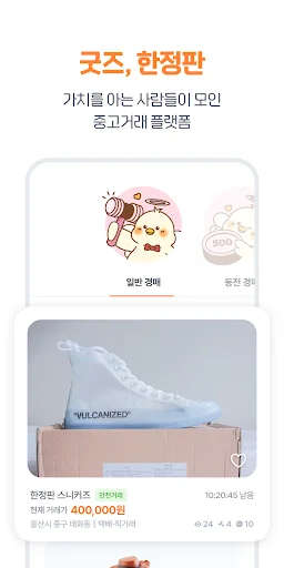 Unduh Oring Terbaru – Aplikasi Jual Beli Lelang Terpercaya - Screenshot 2