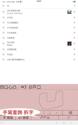 Download gcin Input Bahasa Mandarin – Keyboard Canggih & Gratis - Screenshot 10