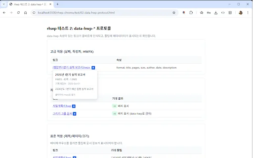 Buka & Edit File HWP/HWPX Gratis di Browser – rhwp Terbaru - Screenshot 1