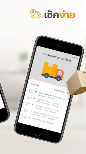 Download Power Buy Terbaru – Belanja Elektronik Jadi Mudah - Screenshot 10