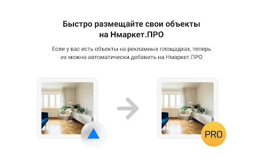 Download Нмаркет.ПРО: Помощник Versi Terbaru – Alat Properti Gratis - Screenshot 5