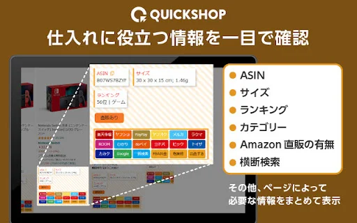 Download QUICKSHOP Terbaru – Alat Riset Produk Gratis - Screenshot 2
