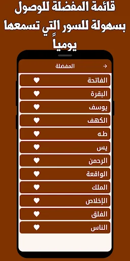Download Salah Bukhatir Quran Offline – MP3 Lengkap Gratis - Screenshot 11