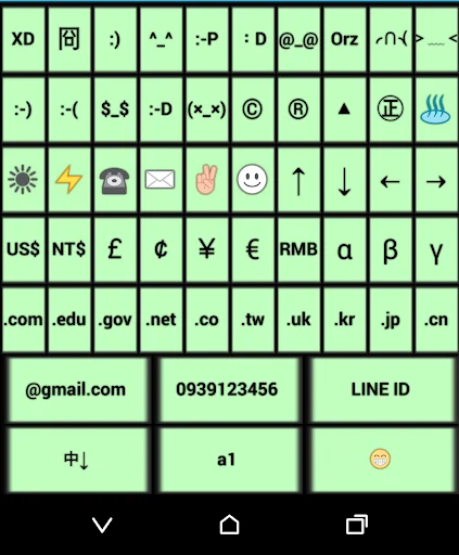 Download gcin Input Bahasa Mandarin – Keyboard Canggih & Gratis - Screenshot 6