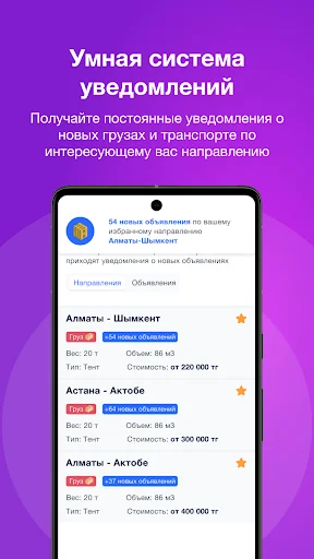 Download Reis – Cari Muatan & Pengemudi Terpercaya di Sini - Screenshot 4