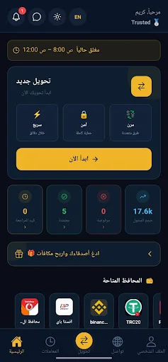 Download QTM Terbaru – Transfer Uang Cepat & Aman ke Bank - Screenshot 3