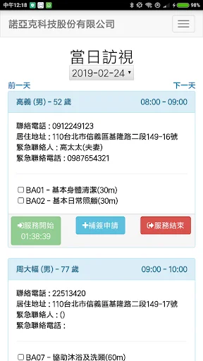 Download Noah uCare Terbaru – Manajemen Layanan Home Care Gratis - Screenshot 2