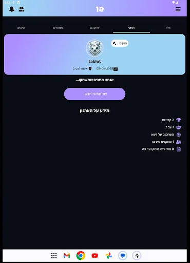 Download 10Goal Terbaru – Kelola Sepak Bola Lingkungan Gratis - Screenshot 7
