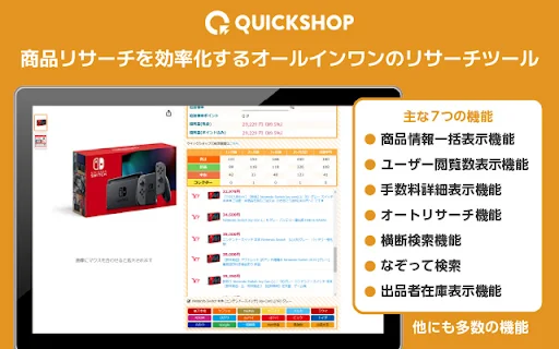 Download QUICKSHOP Terbaru – Alat Riset Produk Gratis - Screenshot 1