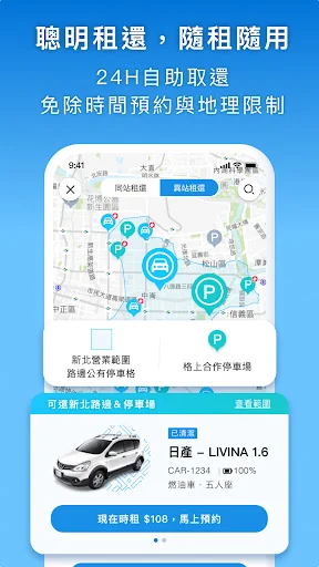 Download GoSmart Terbaru – Solusi Sewa Mobil Mudah & Praktis - Screenshot 3
