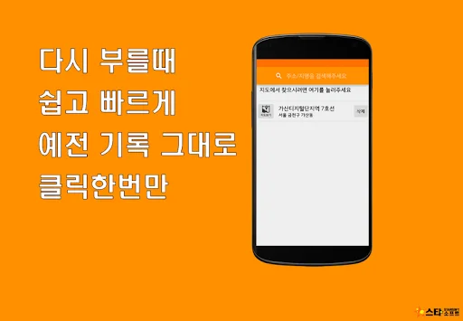 Download Hangang Call Platform Terbaru – Pesan Taksi Mudah - Screenshot 4