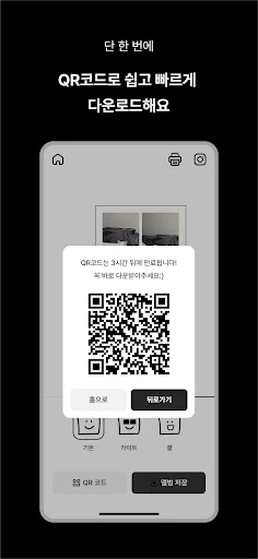 Download MY4CUT Terbaru – Booth Foto ala Korea Gratis di HP - Screenshot 4