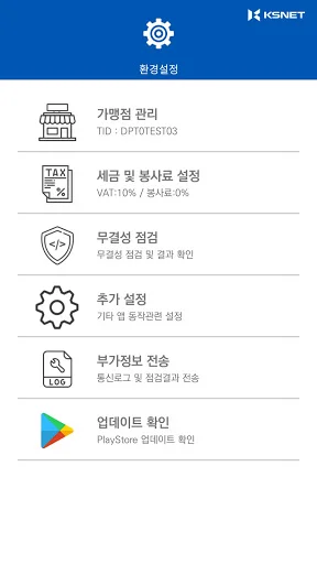 Download KSCAT-A Terbaru – Solusi Pembayaran Android Praktis - Screenshot 8