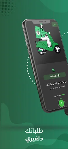 Download Talabatek Terbaru – Aplikasi Pengiriman Pesanan Mudah - Screenshot 15