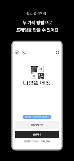 Download MY4CUT Terbaru – Booth Foto ala Korea Gratis di HP - Screenshot 1