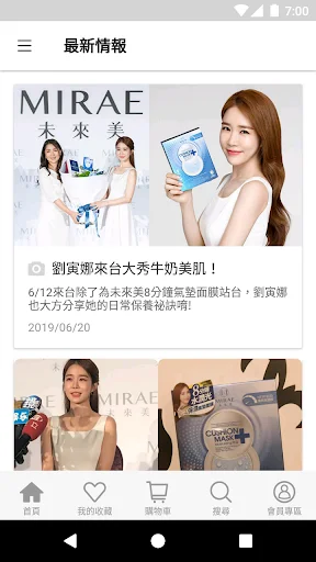 Download Future Beauty Terbaru – Solusi Perawatan Kulit Canggih - Screenshot 4