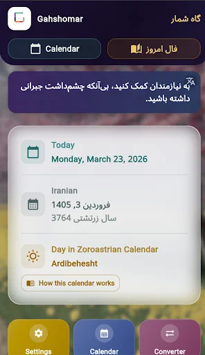 Unduh Gahshomar Zoroastrian Calendar Terbaru – Kalender Gratis - Screenshot 8