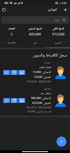 Download Tawafuqati Terbaru – Cek Kompatibilitas Komponen Gratis - Screenshot 5