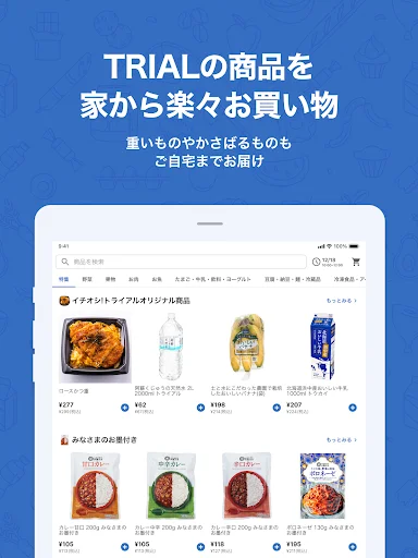 Download Trial Net Supermarket Terbaru – Belanja Hemat Praktis - Screenshot 5