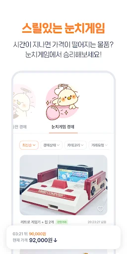 Unduh Oring Terbaru – Aplikasi Jual Beli Lelang Terpercaya - Screenshot 4
