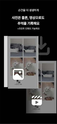 Download MY4CUT Terbaru – Booth Foto ala Korea Gratis di HP - Screenshot 6